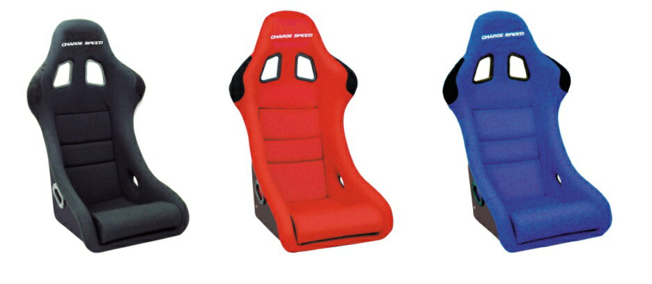 チャージスピード 汎用 フルバケットシート シャーク カーボン SHC-01黒・SHC-02赤・SHC-03青 CHARGE SPEED