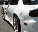 チャージスピード RX-7 FD3S リアフェンダー ワイドボディ用/KIT TYPE-1 未塗装 CHARGE SPEED 撃速CHARGE SPEED 撃速...