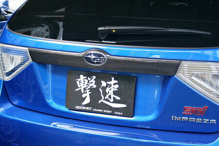 チャージスピード インプレッサ WRX GRB GRF リアフィニッシャー ハーフタイプ カーボン 未塗装 CHARGE SPEED 撃速CHARGE　SPEED 撃速チャージスピード