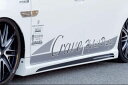 クレイブ プリウスα ZVW40W 41W 前期 サイドステップ 未塗装/ゲルコート仕上げ(別途ペイントが必要) Crave