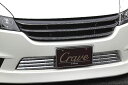 クレイブ ストリーム RN6 RN7 RN8 RN9 前期 フロントグリル 未塗装/ゲルコート仕上げ Crave