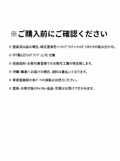 ダムド ジムニー シエラ JB74 フロントバンパー 未塗装 DAMD little G. ADVANCE