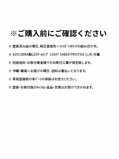 ダムド ジムニー シエラ JB74 リアバンパー 未塗装 DAMD little G. ADVANCE