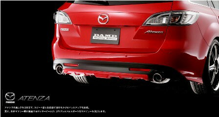 DAMD ダムド マフラーカッター アテンザ スポーツ GH5FS GH5AS 後期 スタイリングエフェクト SUS304