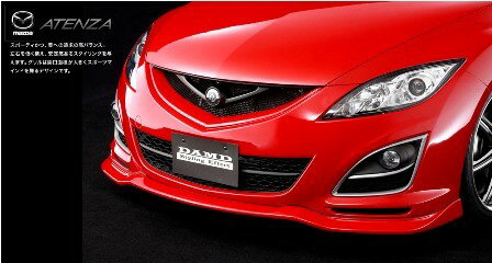 DAMD ダムド フロントグリル アテンザ セダン GH5FP GH5AP GHEFP 後期 スタイリングエフェクト FRP