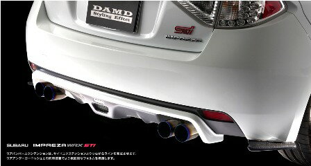 DAMD ダムド リアアンダーガーニッシュ インプレッサ GRB WRX-STI スタイリングエフェクト カーボン