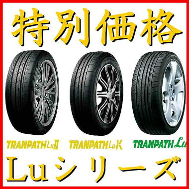 激安SALEトーヨーLuK2本165/65R13165/65-13送料安い