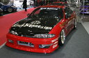 ファイナルコネクション シルビア S14 前期 エアロ3点キット FRP 未塗装/ゲルコート FINALKONNEXION FIRSTCONTACT ファーストコンタクト