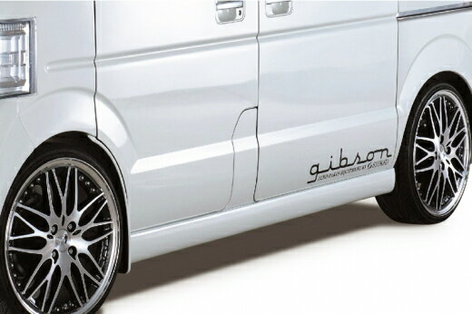 ギブソン エブリィ DA64 サイドステップ FRP 未塗装 GIBSON エブリィエース