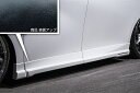 エムズスピード ヴェルファイア AAHH4#W/TAHA4#W サイドステップ シボ加工のつや消しブラック仕様 AES製 未塗装 3024-2110 M'z S...