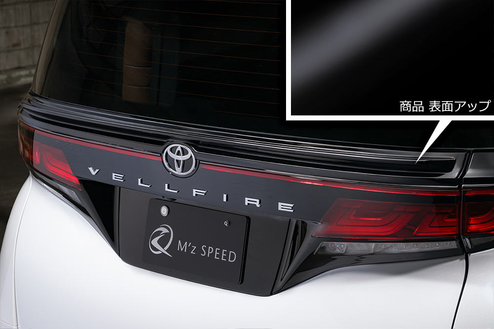 【メーカー名】M'z SPEED/エムズスピードGRACE LINE【適合車種】トヨタ　ヴェルファイア【年式/型式】2023.06〜/AAHH4#W/TAHA4#W/エグゼクティブラウンジ Z【商品名】リアゲートスポイラー グロスブラック仕様【セット内容】-【塗装/未塗装】未塗装【カラー】グロスブラック【素材】ABS製【特記事項】【注意】配送先が法人様の場合表示の送料でご購入頂けます。配送先入力欄より法人『住所・屋号・担当者・電話番号(固定電話のみ)』をご指定ください。なお、西濃運輸の営業所止めの対応は可能となりますので、ご希望の際は最寄りの営業所を配送先入力欄よりご指定ください。個人宅様配送は3300円追加となりますのでご注意ください。3043-5210【定価】55440円【納期】納期はメーカーの在庫や生産状況によって異なりますのでトラブル防止の為、必ず事前にお問い合わせ下さい。【送料/配送】■この商品の基本送料(本州、四国、九州)は【 送料無料、個人宅様配送は3300円追加 】となります。■北海道送料は【 1100円、個人宅様配送は3300円追加 】となります。(※北海道送料が掛る場合、会計時に自動計算されませんのでご注意ください。)※沖縄県/離島は別途お見積りさせて頂きますので、ご注文前に必ず送料の確認をお願いします。