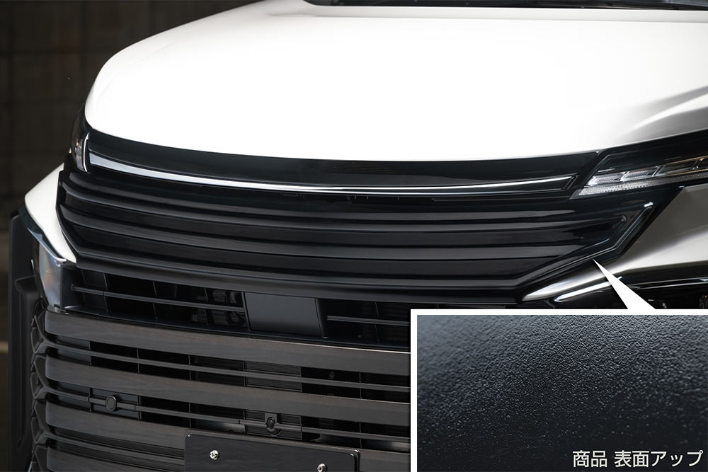 エムズスピード ヴォクシー MZRA9#W S-Z S-G ZWR9#W HYBRID S-Z S-G フロントグリルガーニッシュ シボ加工のつや消しブラック仕様 AES製 塗装不要 3054-4110 M'z SPEED GRACE LINE