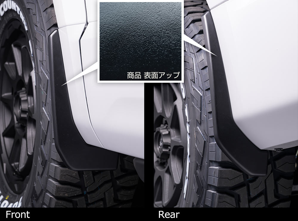 エムズスピード デリカ D:5 マッドガードセット シボ加工のつや消しブラック仕様 AES製 未塗装 2961-7510 M'z SPEED CROSS LINE