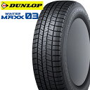 19インチ ダンロップ ウィンターマックス03 255/35R19 255 35 19 4本 1台分セット 冬 スタッドレスタイヤ DUNLOP WINTER MAXX WM03 個人宅発送追加金 F - 232,210 円