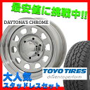 デイトナ クローム メッキ 16インチ 6H139.7 7J...