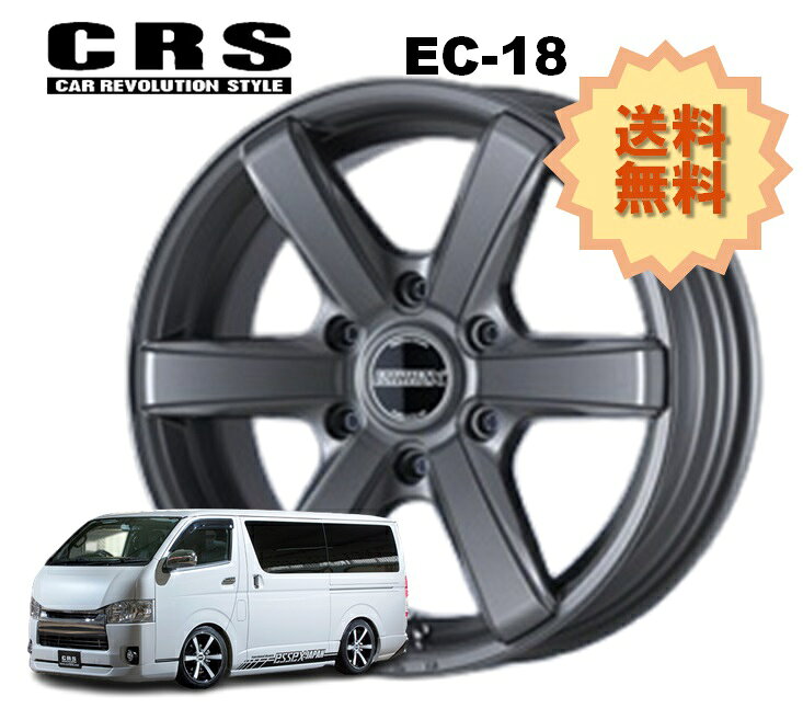 18インチ 6H139.7 7.5J+38 6穴 1本 ハイエース ホイール EC-18 CRS ESSEX エセックス セミグロスガンメタリック