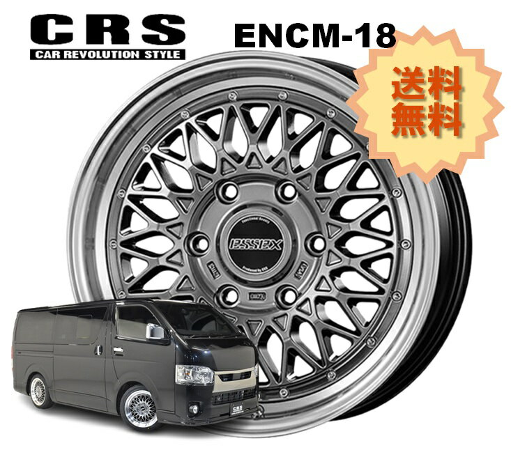 18インチ 6H139.7 7.5J+42 6穴 1本 ハイエース ホイール ENCM-18 CRS ESSEX エセックス ハイパーグロス