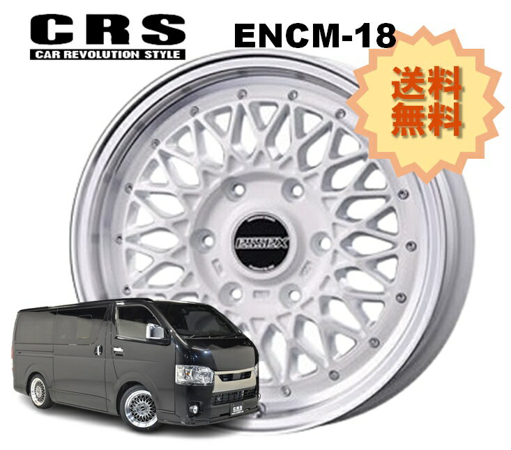 エセックス　ENCM 18inch 8J+32 CRS ハイエース　ホイール エセックス ENCM 18inch 8J+32 CRS ハイエース ホイール ハイエース