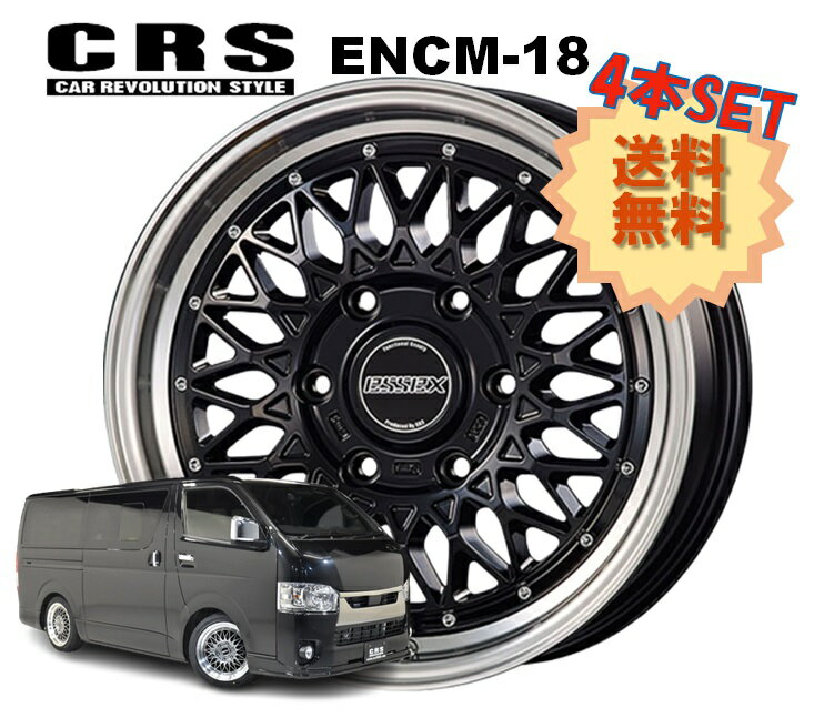 18インチ 6H139.7 7.5J+42 6穴 4本 1台分セット ハイエース ホイール ENCM-18 CRS ESSEX エセックス ブラック