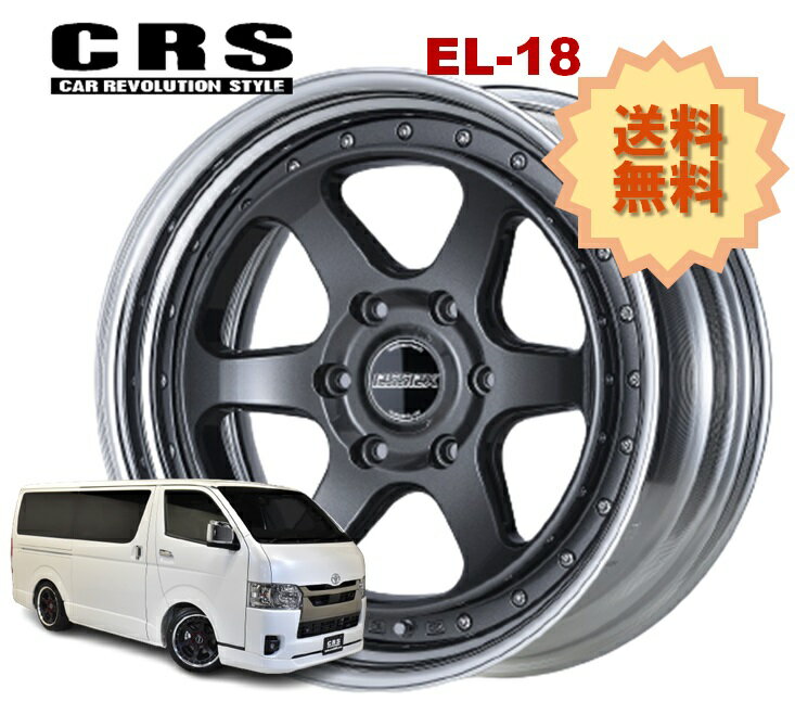 18インチ 6H139.7 10J-1〜+50 6穴 1本 ハイエース 2ピース ホイール リバースリム EL-18 CRS ESSEX エセックス マットガンメタリック