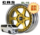 16インチ 6H139.7 8J+13~+50 6穴 1本 ハイエース 2ピース ホイール リバースリム EL-16 CRS ESSEX エセックス インペリアルゴールド