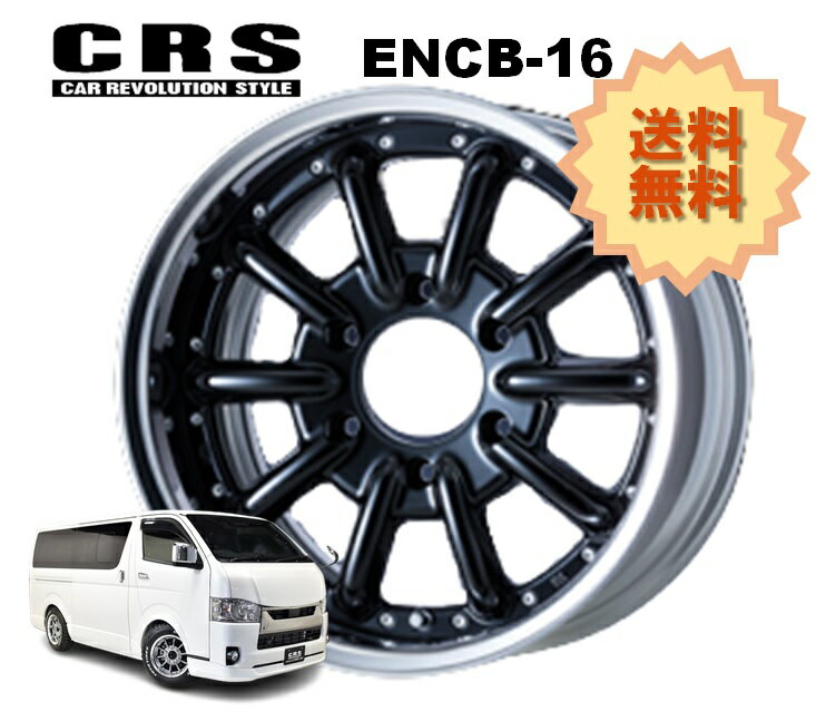16インチ 6H139.7 7J+26〜+50 6穴 1本 ハイエース 2ピース ホイール リバースリム ENCB-16 CRS ESSEX エセックス ブラック