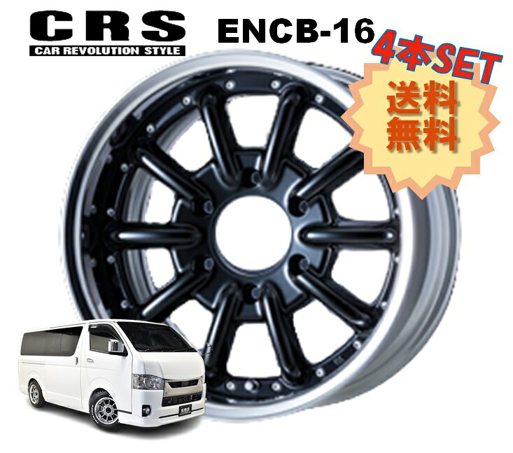 16インチ 6H139.7 8J+14〜+45 6穴 4本 ハイエース 2ピース ホイール リバースリム ENCB-16 CRS ESSEX エセックス ブラック