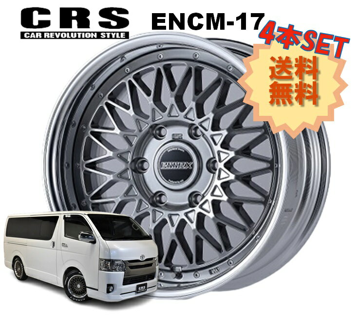 17インチ 6H139.7 7J+32〜+50 6穴 4本 ハイエース 2ピース ホイール リバースリム ENCM-17 CRS ESSEX エセックス ハイパーグロス