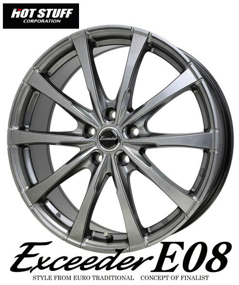 15インチ 4H100 5.5J+50 4穴 1本 エクシーダーE08 ホイール Exceeder E08 HOT STUFF ホットスタッフ ダークシルバー
