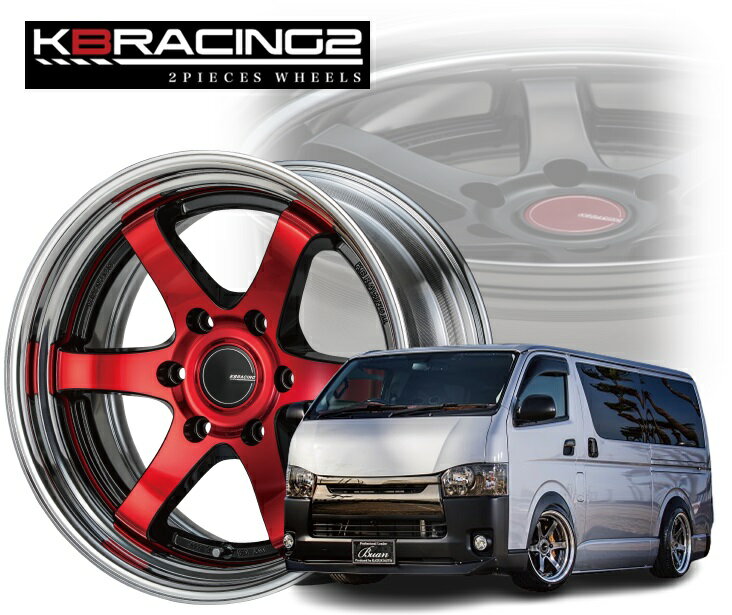 18インチ 6H139.7 8J+14〜41 6穴 4本 KBレーシング2 2ピース ホイール ハイエース ステップリム KB RACING 2 カズキオート 舞杏 BUAN レッドクリア