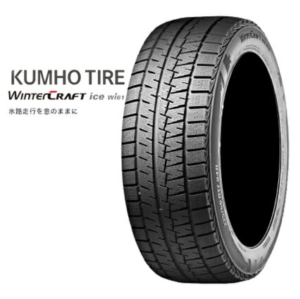 195/65R15 91R 4本 クムホ スタッドレスタイヤ KUMHO WinterCRAFT ice wi61 ウインタークラフトアイスwi61