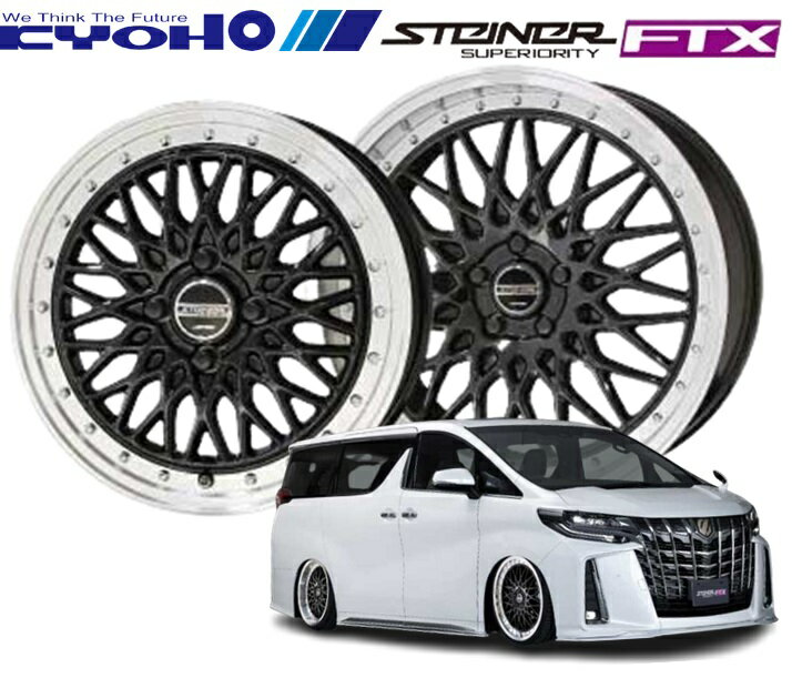 18インチ 5H100 7.5J+48 5穴 STEINER FTX ホイール 1本 オニキスブラックリムポリッシュ KYOHO シュタイナー FTX 共豊 CH