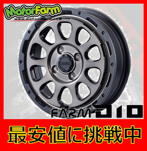 14インチ 4H100 4.5J+45 4穴 1本 ホイール D10 MOTOR FARM モーターファーム マットブラック&DCティントディスク