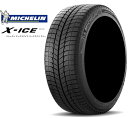 17インチ 225/55R17 97H ZP 4本 スタッドレスタイヤ ミシュラン エックスアイスXI3 MICHELIN X-ICE XI3 486138 F