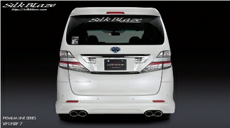 シルクブレイズ ヴェルファイア ANH GGH20 25W 前期 リアハーフスポイラー FRP 未塗装 PL-VEZ-RS SilkBlaze PREMIUM LINE SERIES プレミアムライン