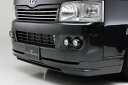 ヴァルド ハイエース KDH/TRH200 フロントスポイラー FRP製 未塗装 WALD Executive Line エクゼクティブライン(2)