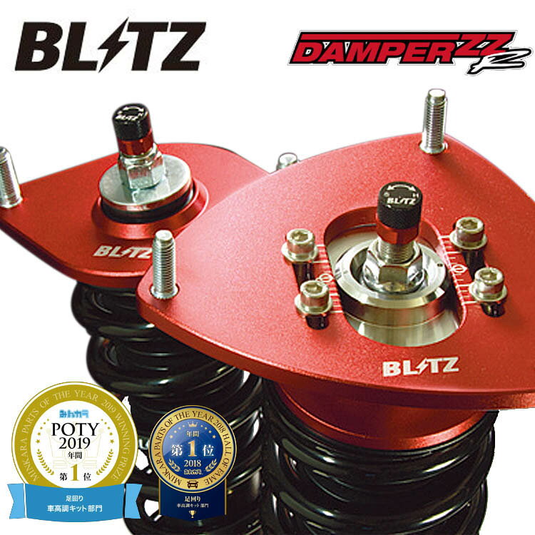 ブリッツ ハリアー MXUA85 車高調キット 92532 BLITZ DAMPER ZZ-R ダンパー 直