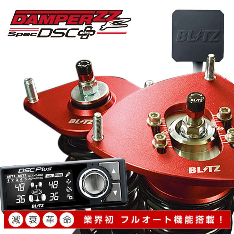 Rakuten - ブリッツ ハスラー MR92S 全長調整式車高調キット 98615 BLITZ DAMPER ZZ-R LIFT UP DSC Plus ZZR ダンパー リフトアップ スペック プラス