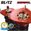 ブリッツ サクシード NCP51V,NCP58G 車高調キット 92343 BLITZ DAMPER ZZ-R ダンパー 直(2)