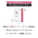 すっぽんコラーゲン 1袋(30日分) ◆ サンセリテ サプリメント 健康食品 国産 美容 女性 イソフラボン ローヤルゼリー すっぽん コラーゲン おすすめ プレゼント 送料無料 2