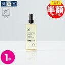 【スーパーSALE半額★3630円→1815円】ハーバルオイル&プラセンタ 1本 ◆ サンセリテ 国産 化粧品 コスメ 毛穴 角質 クレンジング メイク落とし オイル ホホバ アボガド プラセンタ 美容 しっとり 洗顔 おすすめ プレゼント 無添加 送料無料