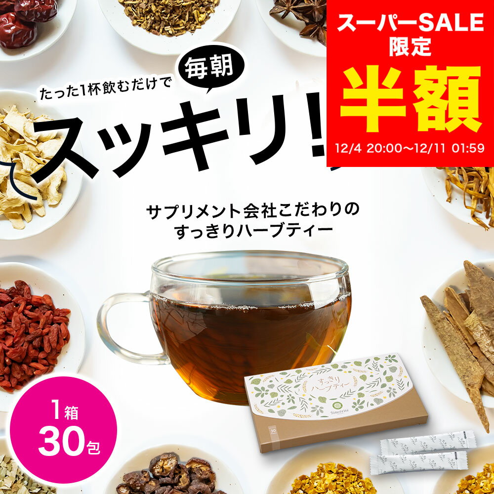 【スーパーSALE半額★3780円→1890円】