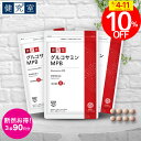 【スーパーSALE限定割引】グルコサミンMPB 3袋セット(90日分) ◆ サンセリテ サプリメント 健康食品 国産 グルコサミン 鮫軟骨 コンドロイチン プロテオグリカン カルシウム イミダゾールジペプチド ふしぶし MPB おすすめ プレゼント(4)