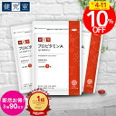 【10%OFF!期間限定6/4-6/11】プロビタミンA(β-カロテン)3袋セット(90日分) ◆ 送料無料 サプリメント サンセリテ 健康食品 国産