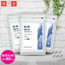 鮫肝油スクワレン 3袋セット(90日分) ◆ サンセリテ サプリメント 健康食品 国産 毎日の元気 鮫 サメ 肝油 スクワレン おすすめ プレゼント 送料無料 ...