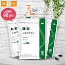 ノコギリヤシ 3袋セット(90日分) ◆ サンセリテ サプリメント 健康食品 国産 マカ スッポン トイレの悩み ノコギリヤシ おすすめ プレゼント