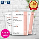 【在庫限り】【隠れた名品】マキシマムストレングス ビオチン 10,000mcg 60ベジカプセル NATURAL BALANCE (ナチュラルバランス)