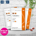 ペポカボチャ 3袋セット(90日分) ◆ サンセリテ サプリメント 健康食品 国産 オイル トイレの悩み ペポ カボチャ おすすめ プレゼント
