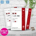 ヘム鉄+葉酸 3袋セット(90日分) ◆ サンセリテ サプリメント 健康食品 国産 ビタミン ミネラル 鉄分 妊活 ヘム鉄 葉酸 女性特有 鉄分不足 おすすめ プレゼント 送料無料 3ヵ月分 大容量