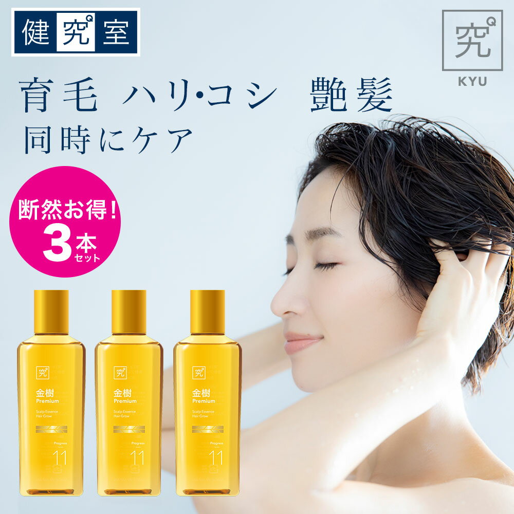 Amazon | 黄金樹 120m(医薬部外品) | ヘルス&ビューティー